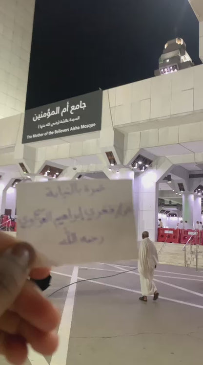 Umrah Badal in Ramadan 2026 | Video Proof & Dedicated Niyyah